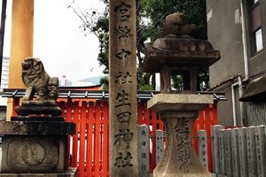 生田神社图片