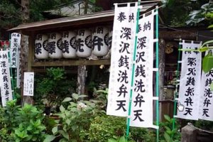 钱洗弁才天宇贺福神社图片