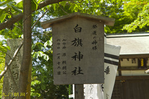 白旗神社旅游攻略