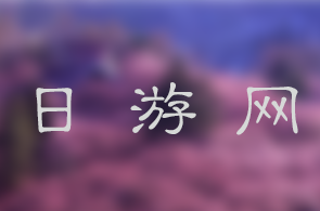 石川県西田幾多郎記念哲学館旅游攻略