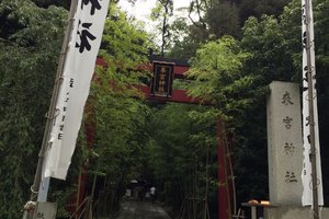 来宫神社旅游攻略