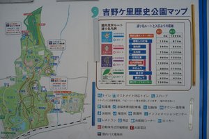 吉野里历史公园图片