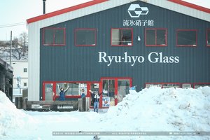 流冰硝子馆图片