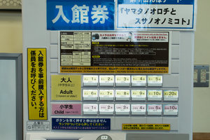 青森田舍馆村图片