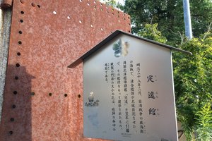 定远馆旅游攻略