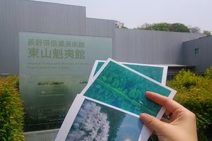 长野县信浓美术馆东山魁夷馆旅游攻略