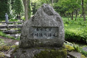 姫川源流自然探勝園图片