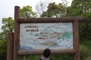 高见山公园图片