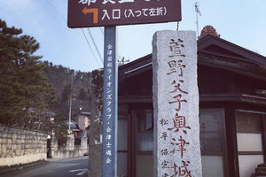 天宁寺・近藤勇之墓旅游