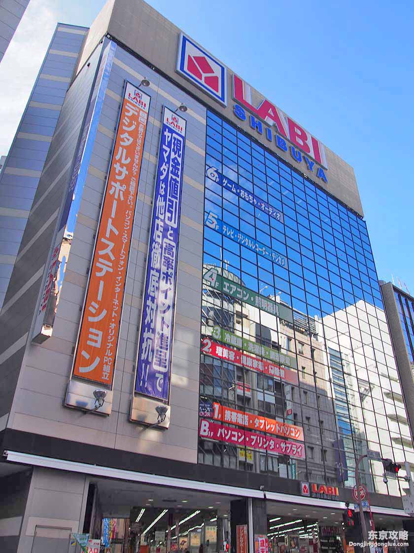 山田电机LABI涩谷店的外观