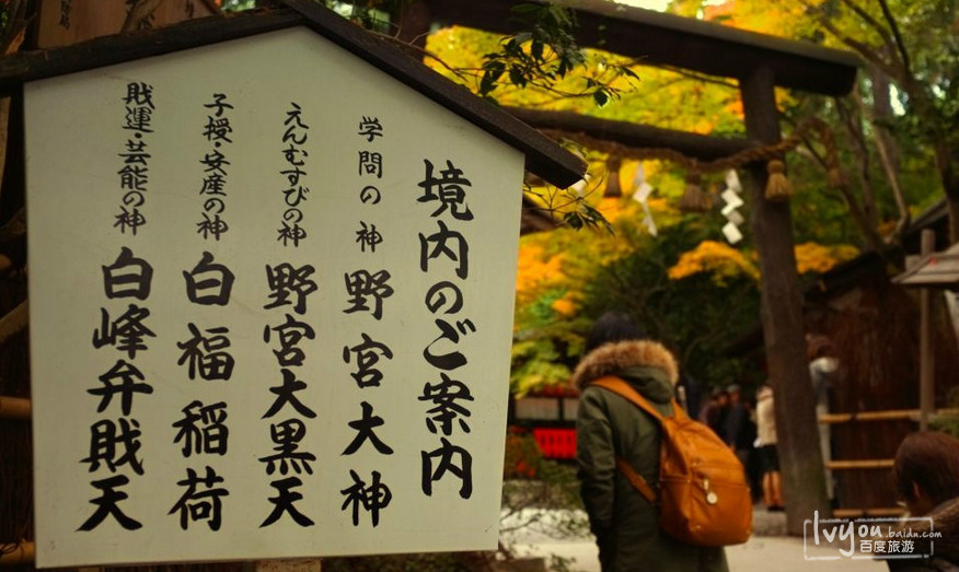 京都野宫神社 京都野宫神社