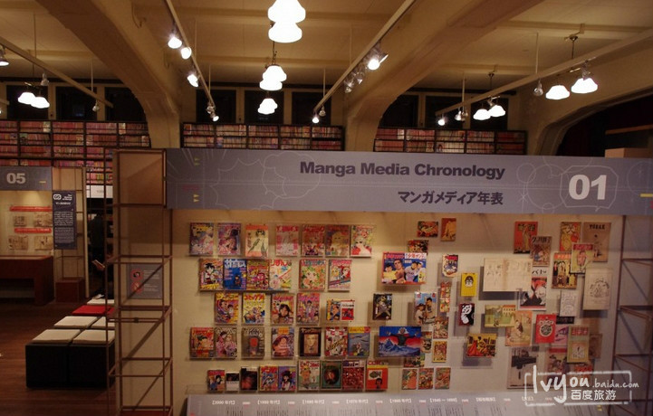 京都国际漫画博物馆 京都国际漫画博物馆
