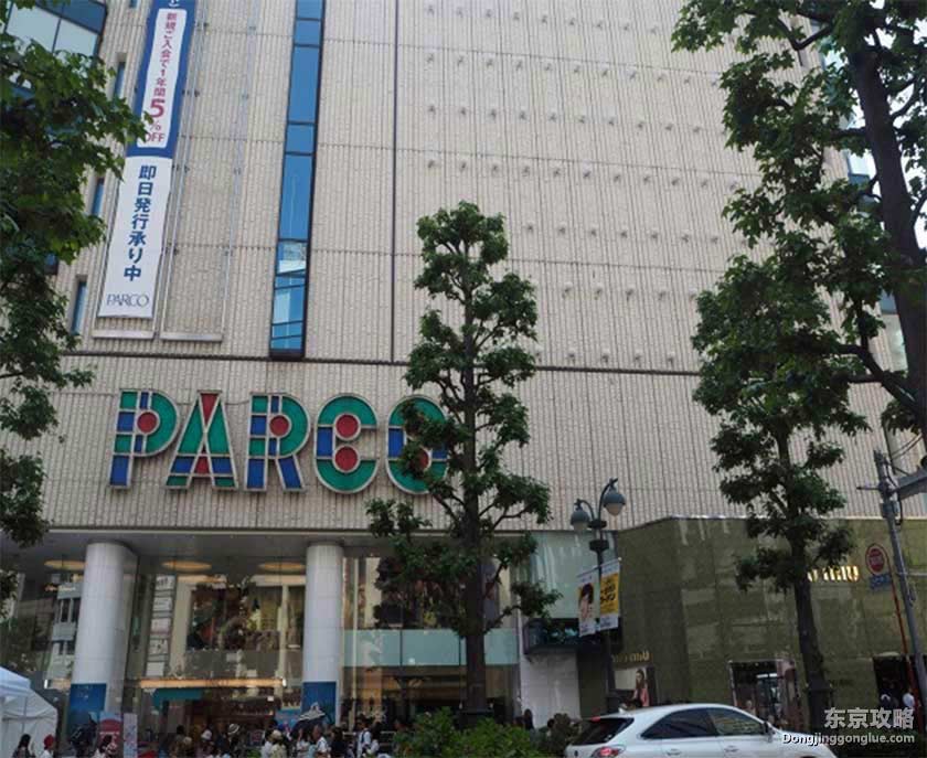 PARCO