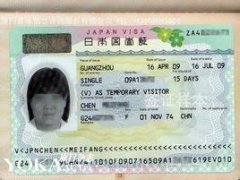 日本东京签证几天办完？